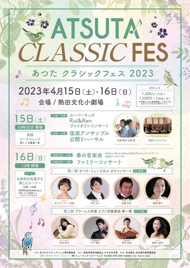 2023 Recital Pamphlet