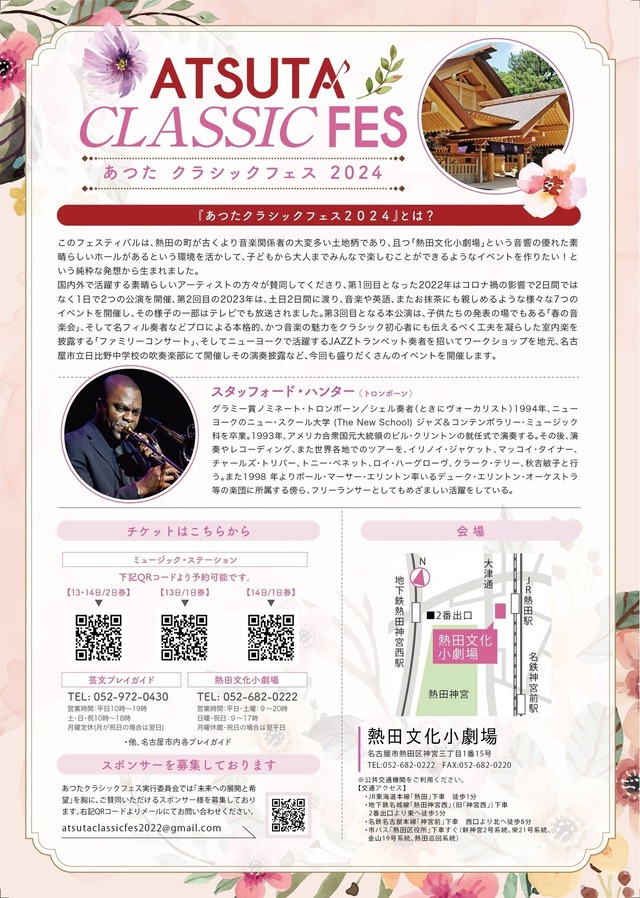 2024 Recital Pamphlet